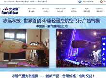 Tablet Screenshot of ambitioninflatable.com